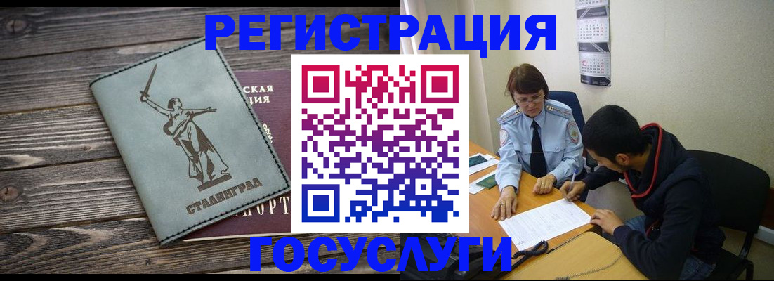 прописка в Свободном