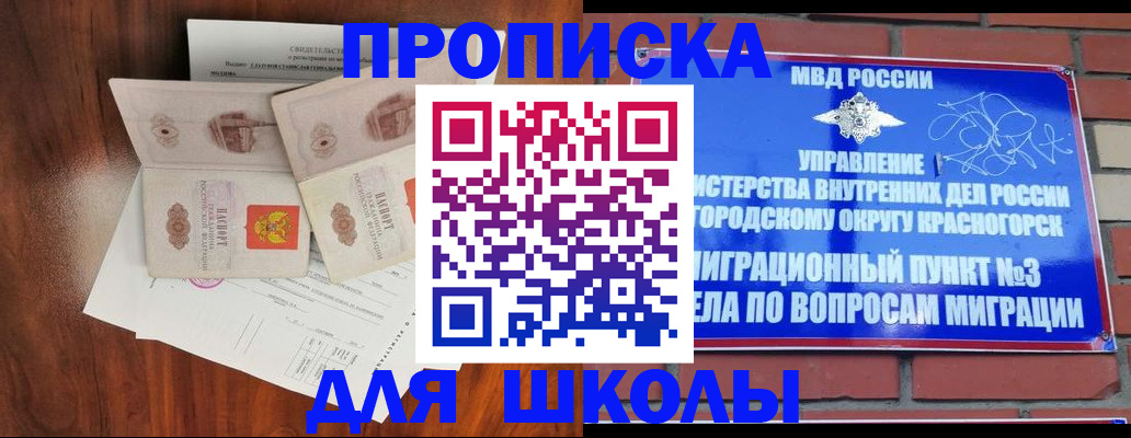прописка поиск в Свободном