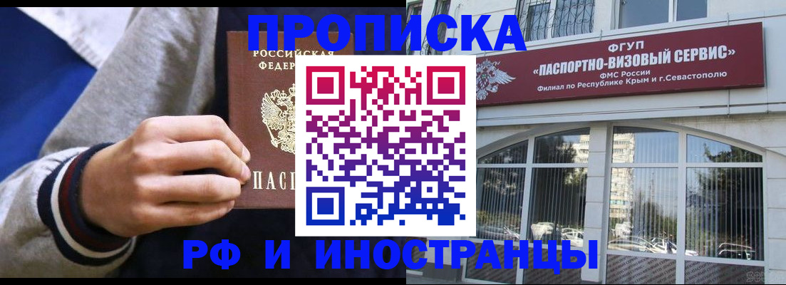 оформление регистрации по месту жительства в Свободном